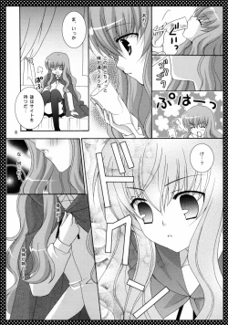 Page 7 of Pink no Mahou