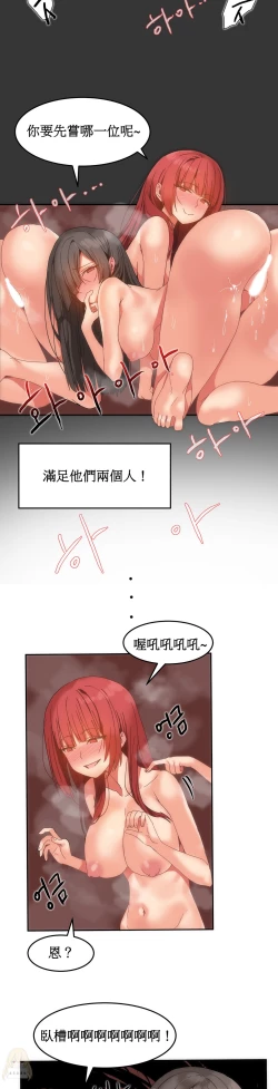 Page 272 of Hahri's Lumpy Boardhouse Ch. 1~15【委員長個人漢化】（持續更新）