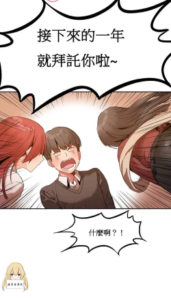 Page 29 of Hahri's Lumpy Boardhouse Ch. 1~15【委員長個人漢化】（持續更新）