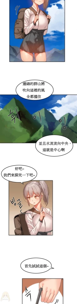Page 300 of Hahri's Lumpy Boardhouse Ch. 1~15【委員長個人漢化】（持續更新）