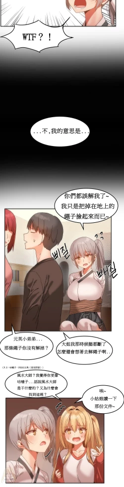 Page 307 of Hahri's Lumpy Boardhouse Ch. 1~15【委員長個人漢化】（持續更新）