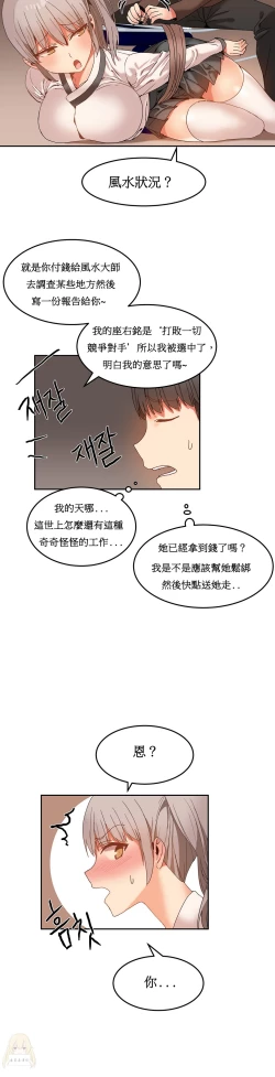 Page 316 of Hahri's Lumpy Boardhouse Ch. 1~15【委員長個人漢化】（持續更新）