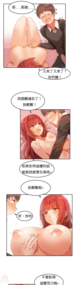 Page 86 of Hahri's Lumpy Boardhouse Ch. 1~15【委員長個人漢化】（持續更新）