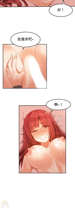 Page 92 of Hahri's Lumpy Boardhouse Ch. 1~15【委員長個人漢化】（持續更新）