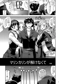 Page 2 of LET US START THE SEX