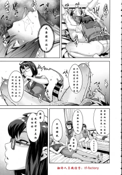 Page 15 of Kanjin Kaname no Akuma Gaku | Critical Kaname Demonology