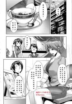 Page 16 of Kanjin Kaname no Akuma Gaku | Critical Kaname Demonology