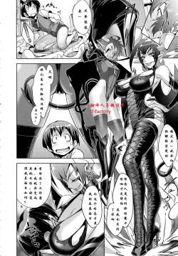 Page 24 of Kanjin Kaname no Akuma Gaku | Critical Kaname Demonology