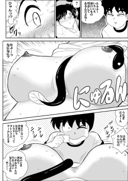 Page 10 of Heart no Yume 5 "Owabi wa Ecchi Na Service de no Maki"
