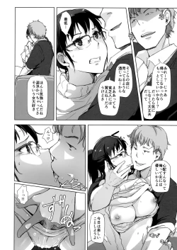 Page 7 of Tsuma to Charao ga Kieta NTR Bedroom