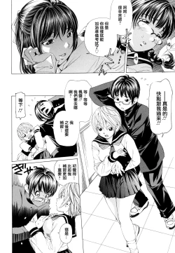 Page 29 of Suhadateki BishoujoCh. 1-2, 10