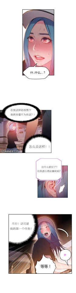 Page 102 of Sweet Guy Ch.22-37