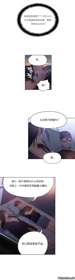 Page 169 of Sweet Guy Ch.22-37