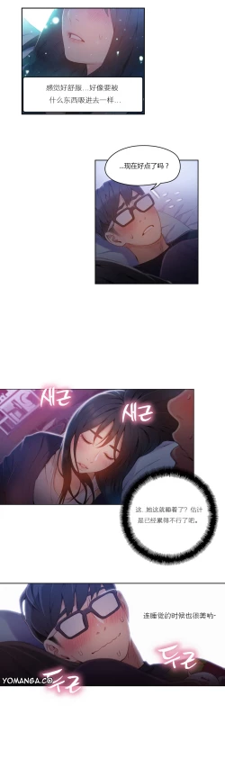 Page 172 of Sweet Guy Ch.22-37