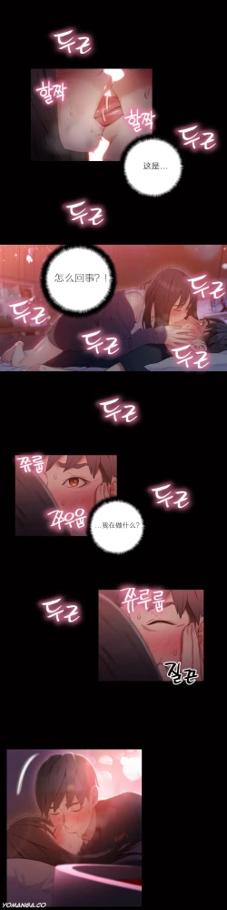 Page 178 of Sweet Guy Ch.22-37