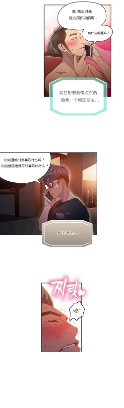 Page 224 of Sweet Guy Ch.22-37