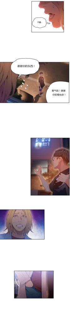 Page 233 of Sweet Guy Ch.22-37