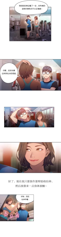 Page 260 of Sweet Guy Ch.22-37