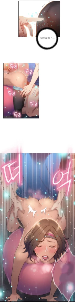 Page 285 of Sweet Guy Ch.22-37