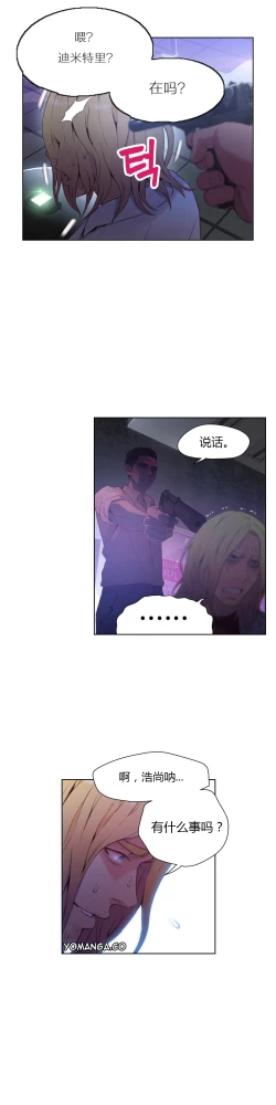 Page 28 of Sweet Guy Ch.22-37