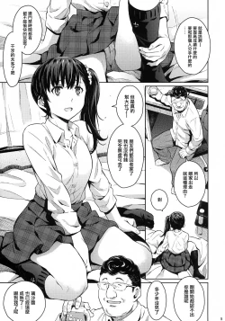 Page 5 of Kowaremono:Risa + Paper