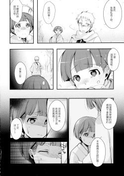 Page 4 of Kakeochi Shoujo Netorare