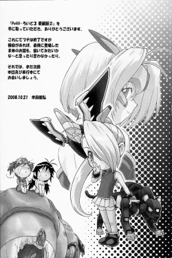 Page 17 of PetitExtra Ch.2