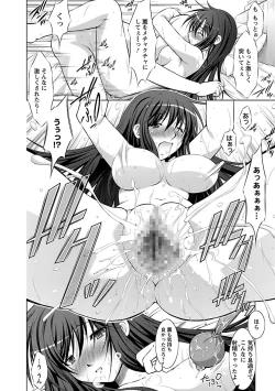 Page 106 of Shinmai Shatakuzuma