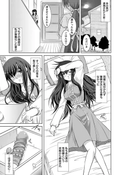 Page 107 of Shinmai Shatakuzuma