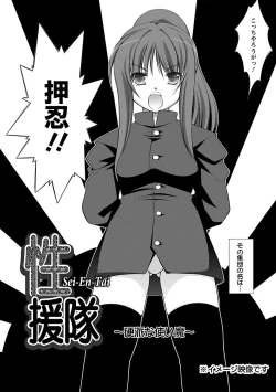 Page 126 of Shinmai Shatakuzuma