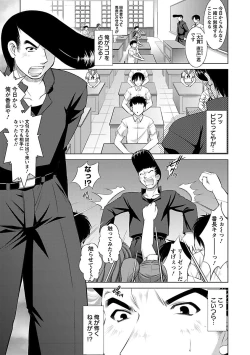 Page 127 of Shinmai Shatakuzuma