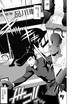 Page 131 of Shinmai Shatakuzuma