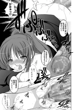 Page 141 of Shinmai Shatakuzuma