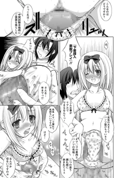 Page 151 of Shinmai Shatakuzuma