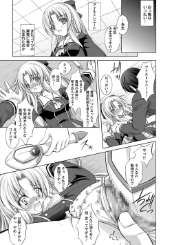 Page 155 of Shinmai Shatakuzuma