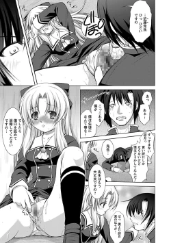 Page 157 of Shinmai Shatakuzuma