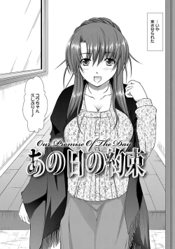 Page 46 of Shinmai Shatakuzuma