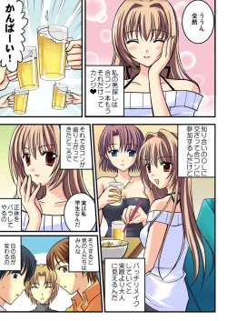 Page 23 of Shirouto Toukou Taiken Joshikousei Mawasarechatta Houkago