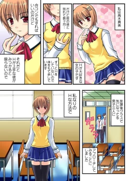 Page 4 of Shirouto Toukou Taiken Joshikousei Mawasarechatta Houkago