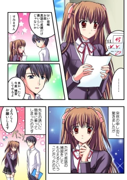 Page 59 of Shirouto Toukou Taiken Joshikousei Mawasarechatta Houkago