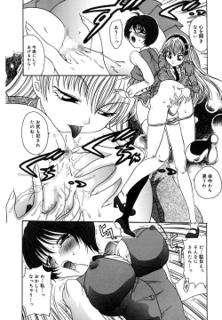 Page 10 of Ryoujoku Rettou