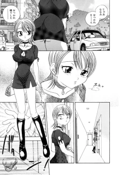 Page 117 of Ryoujoku Rettou