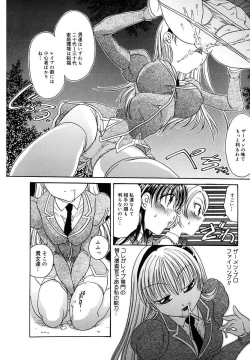 Page 14 of Ryoujoku Rettou