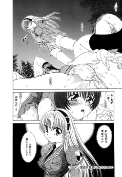 Page 18 of Ryoujoku Rettou