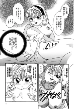 Page 23 of Ryoujoku Rettou