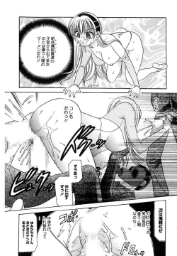 Page 28 of Ryoujoku Rettou