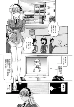 Page 35 of Ryoujoku Rettou