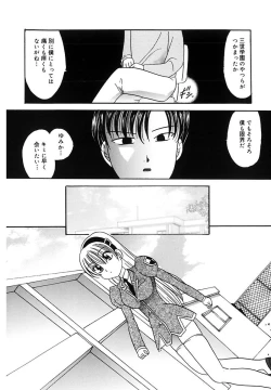 Page 64 of Ryoujoku Rettou