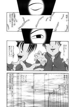 Page 84 of Ryoujoku Rettou