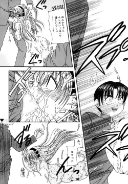 Page 91 of Ryoujoku Rettou